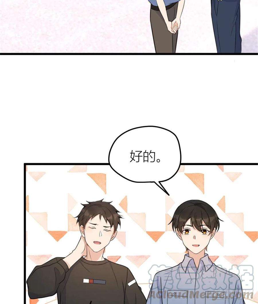 大佬失忆后只记得我32话 是谁？