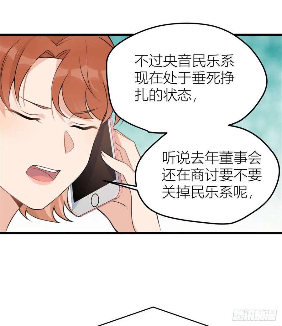 大佬失忆后只记得我32话 是谁？