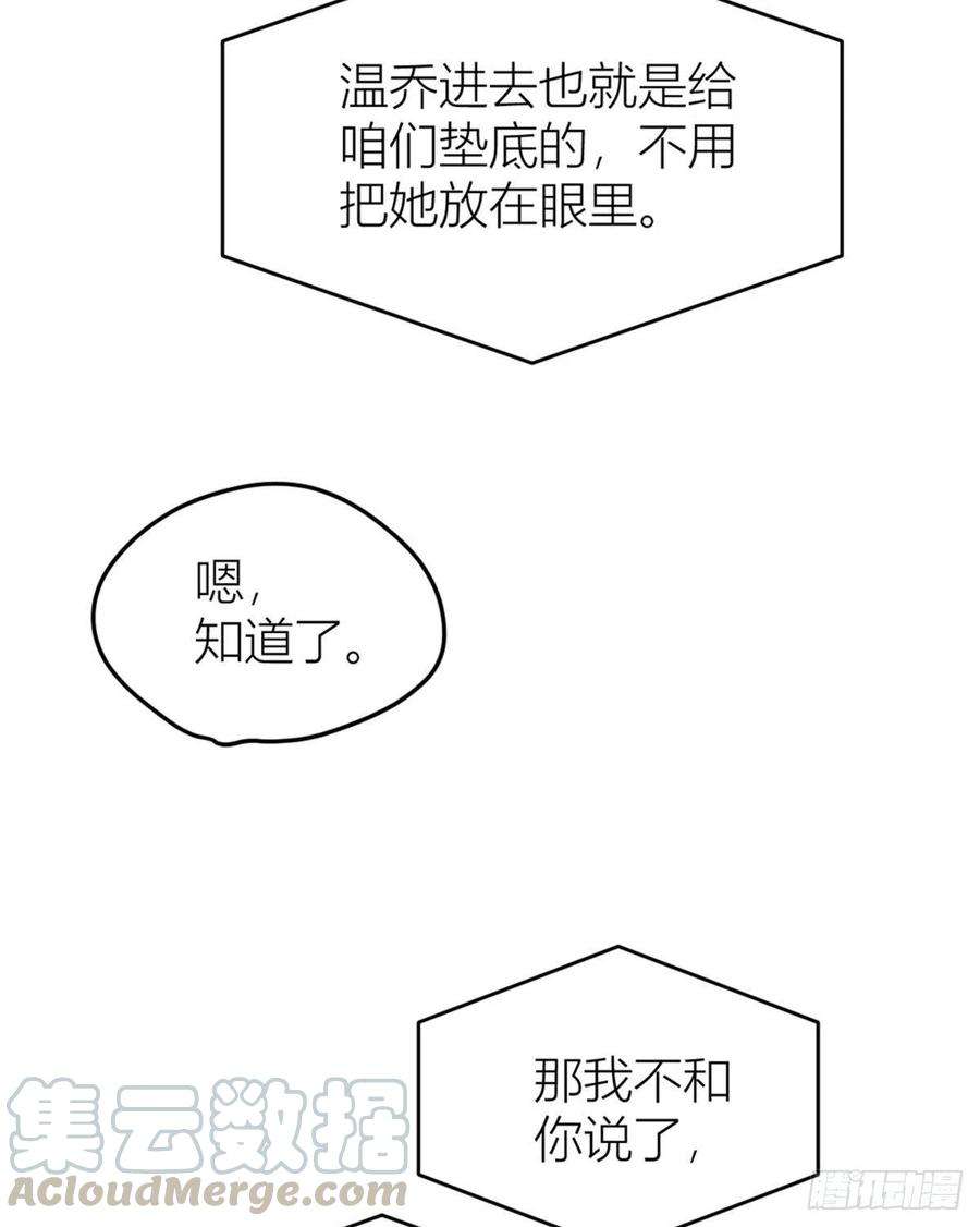 大佬失忆后只记得我32话 是谁？
