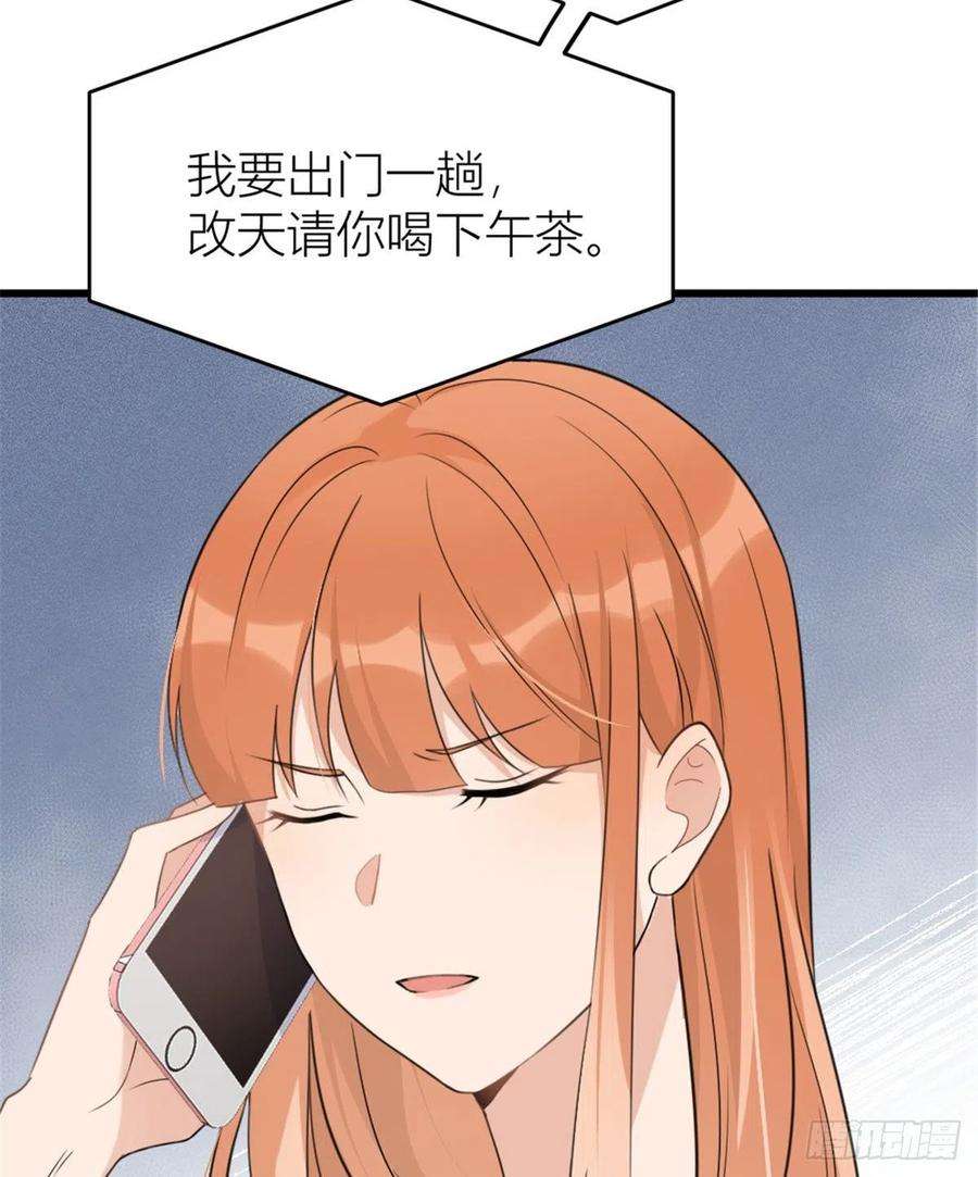 大佬失忆后只记得我32话 是谁？