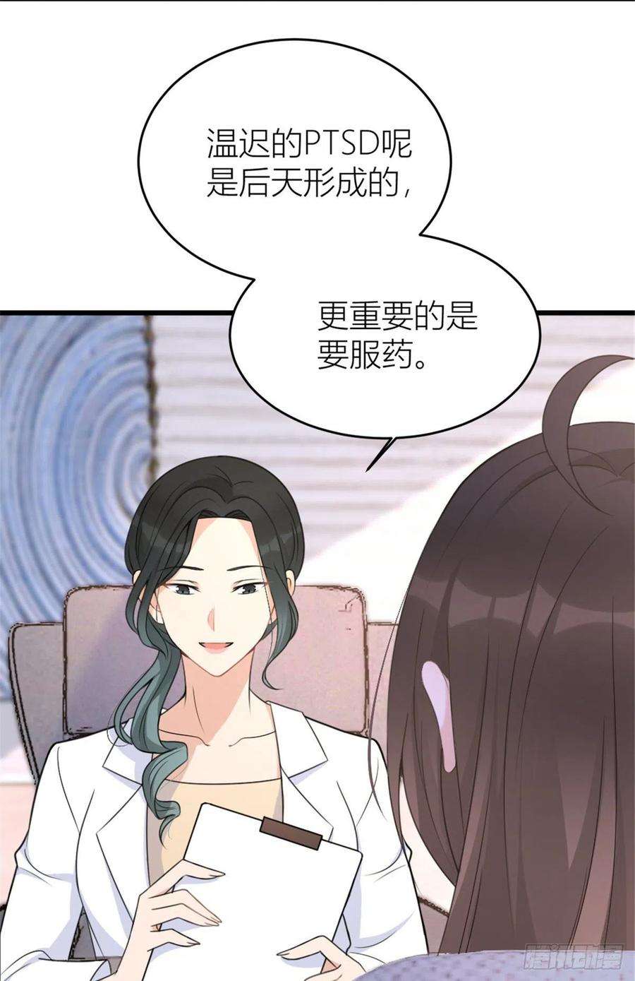 大佬失忆后只记得我32话 是谁？