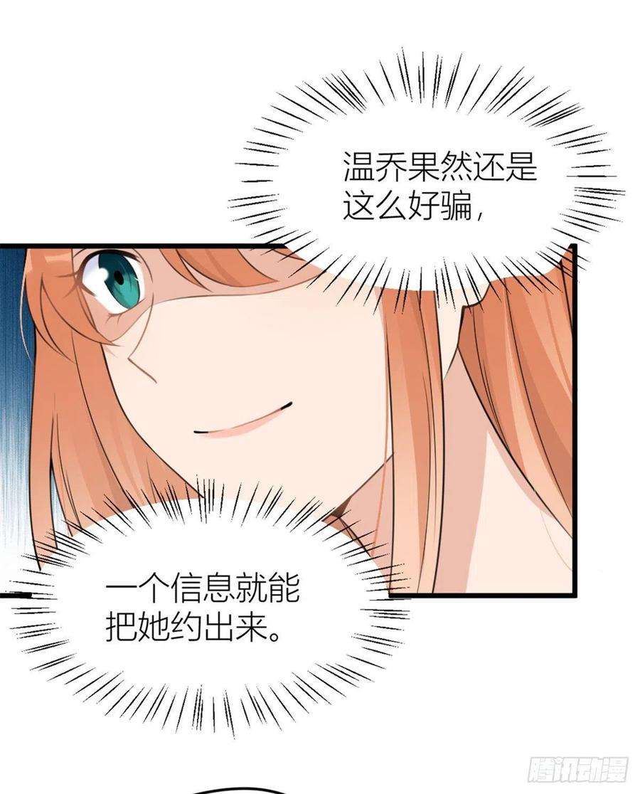 大佬失忆后只记得我32话 是谁？