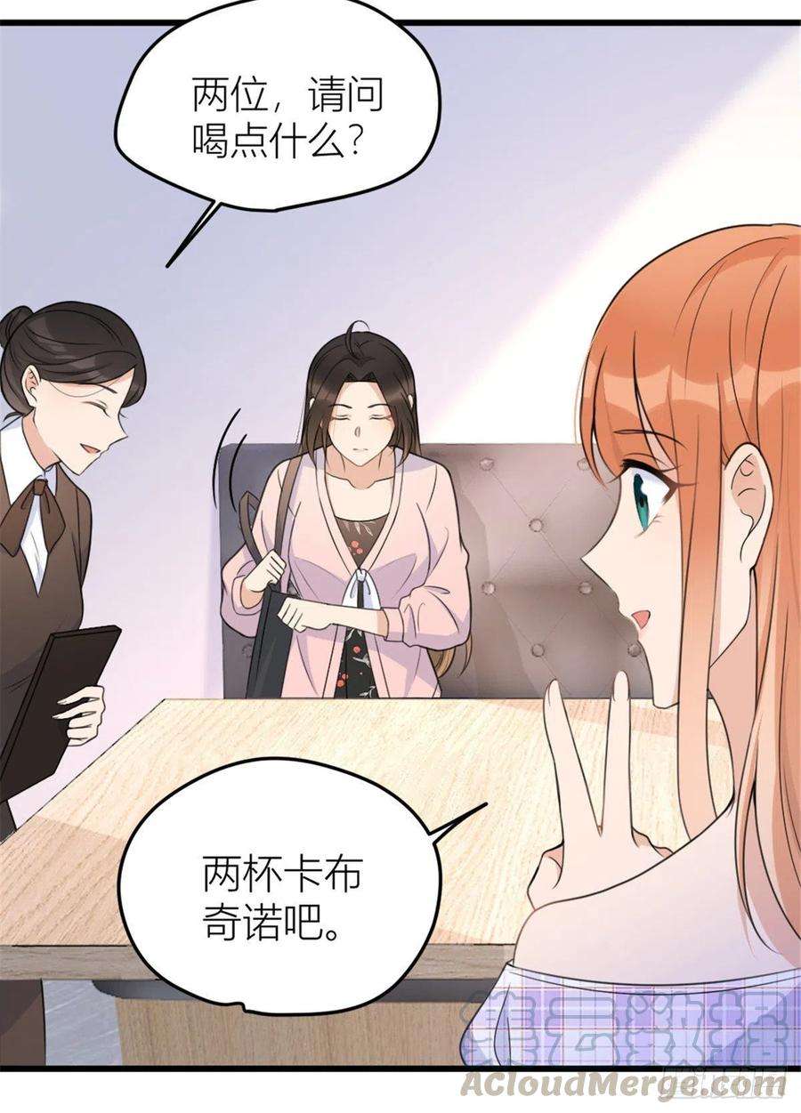 大佬失忆后只记得我32话 是谁？