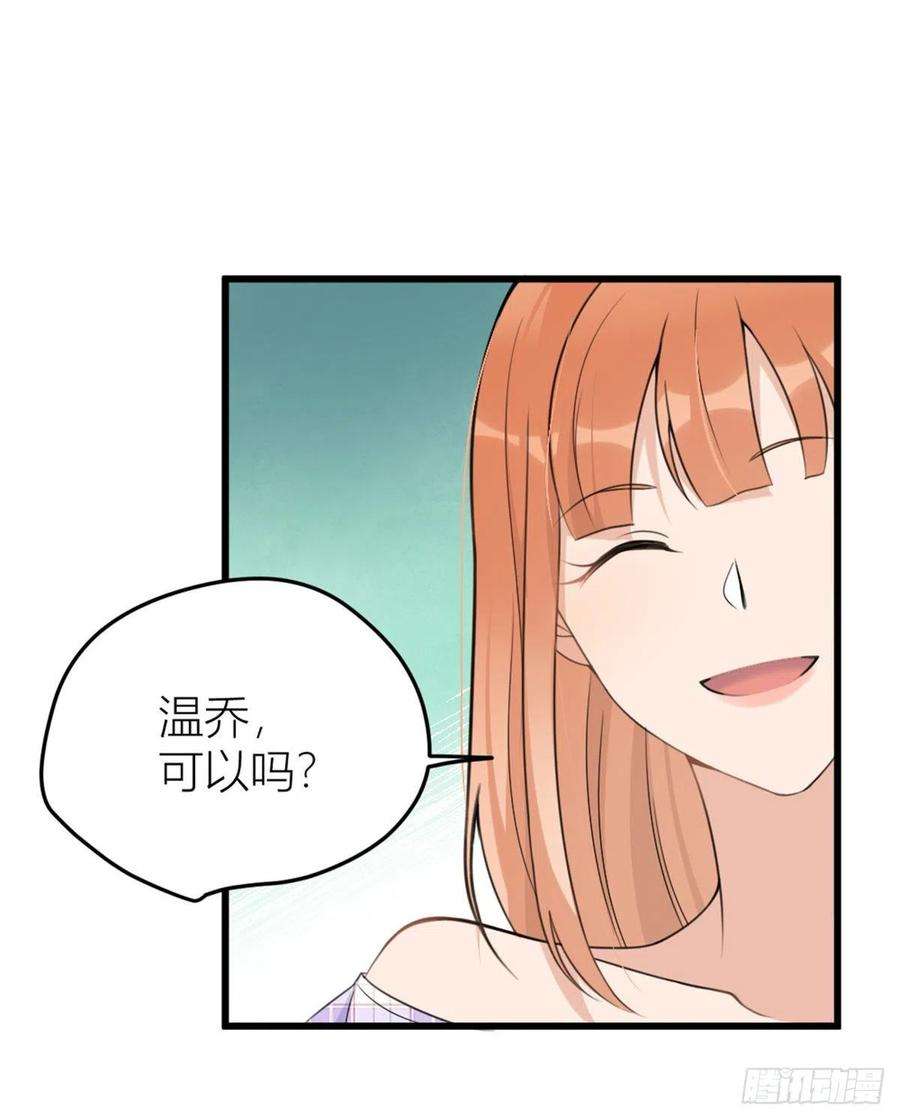 大佬失忆后只记得我32话 是谁？