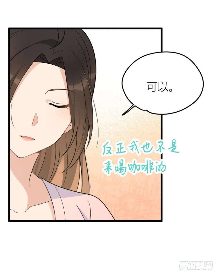 大佬失忆后只记得我32话 是谁？