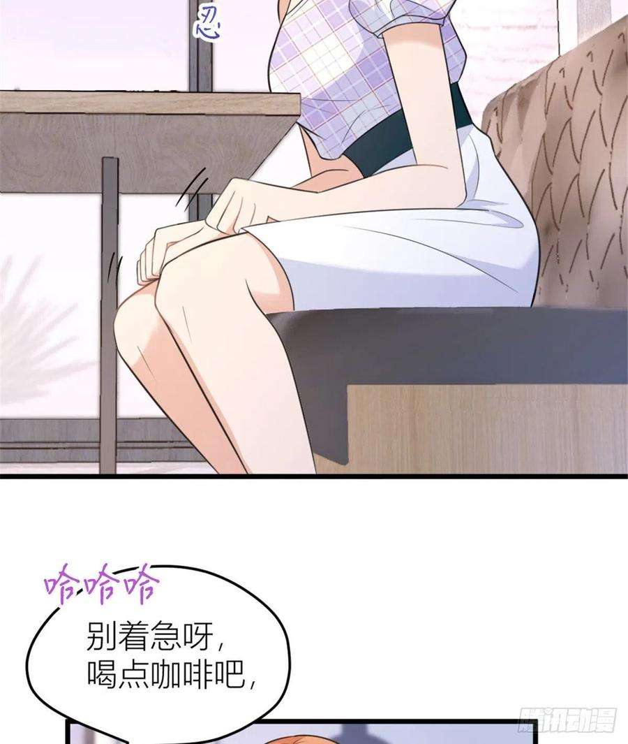 大佬失忆后只记得我32话 是谁？