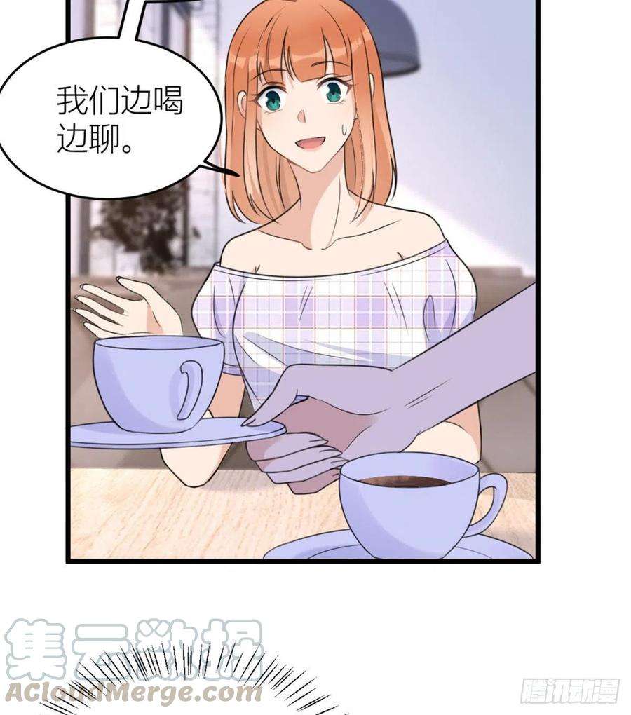 大佬失忆后只记得我32话 是谁？