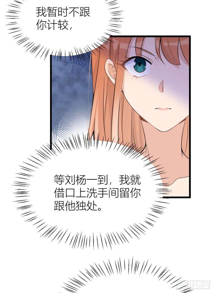 大佬失忆后只记得我32话 是谁？