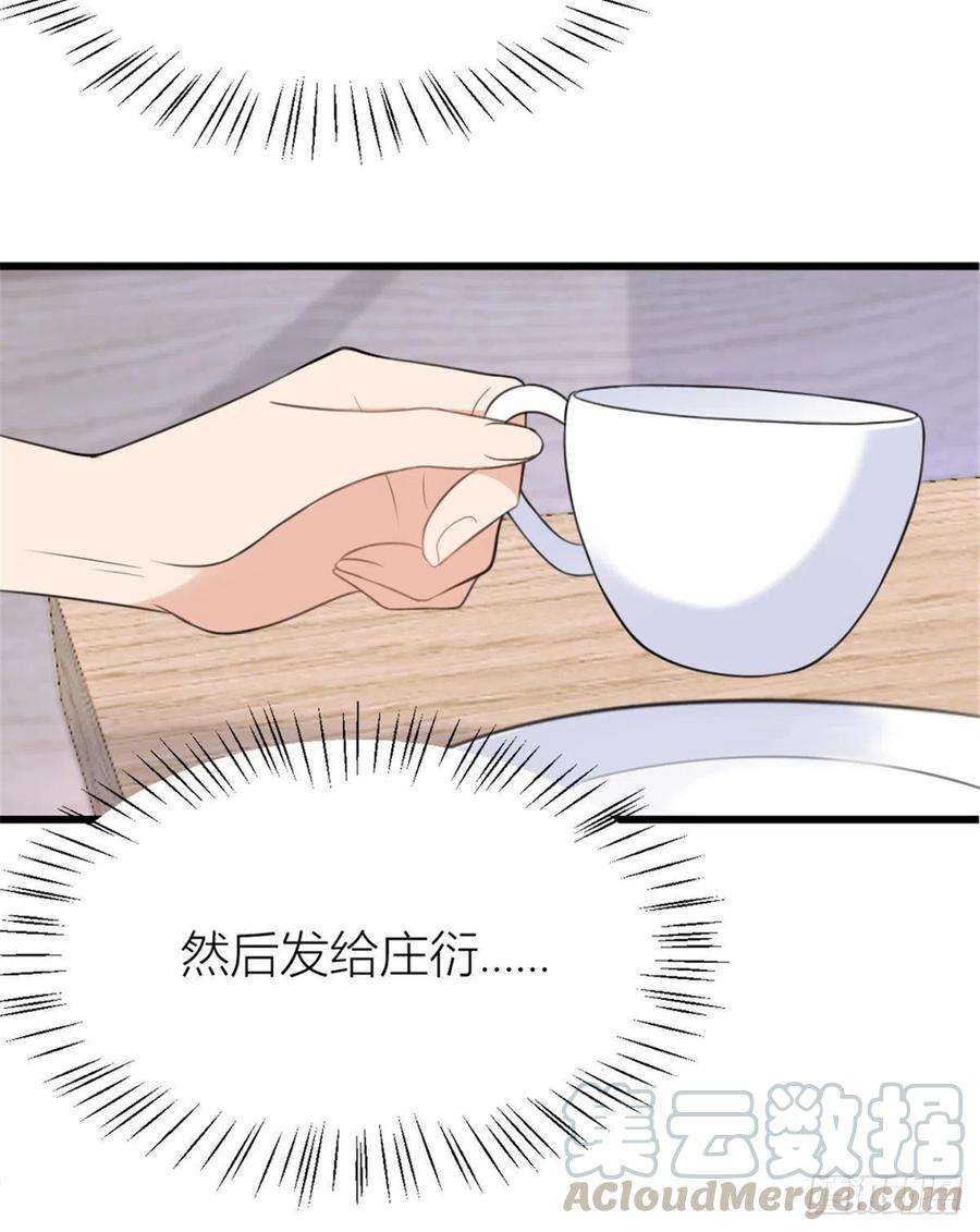 大佬失忆后只记得我32话 是谁？