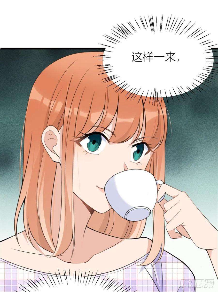 大佬失忆后只记得我32话 是谁？