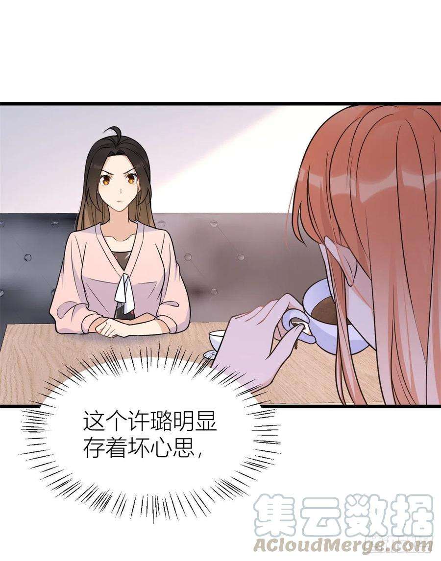 大佬失忆后只记得我32话 是谁？