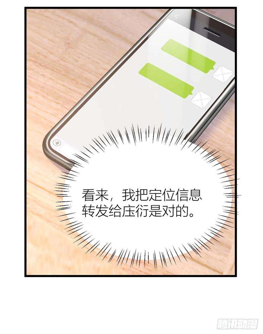 大佬失忆后只记得我32话 是谁？