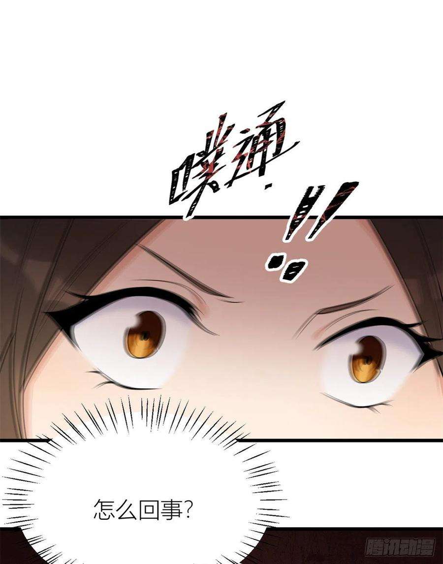 大佬失忆后只记得我32话 是谁？