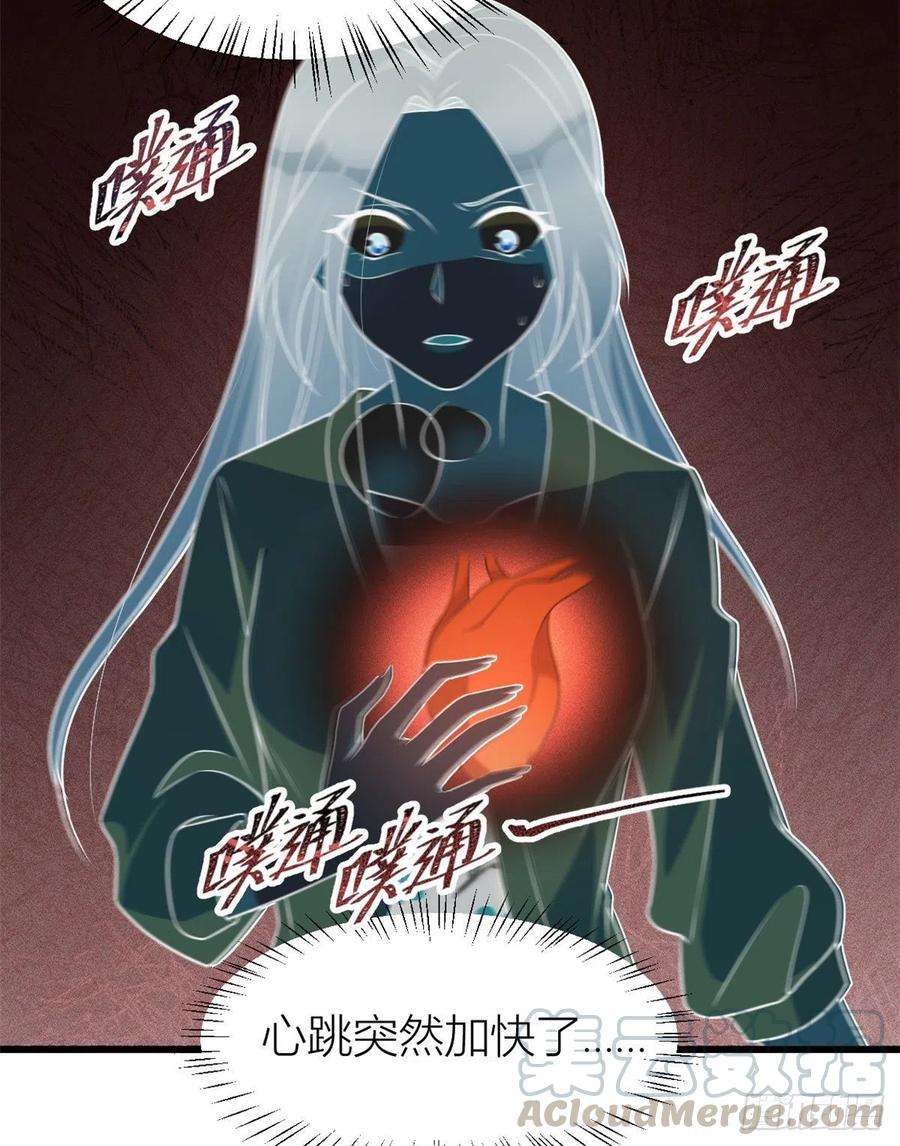 大佬失忆后只记得我32话 是谁？
