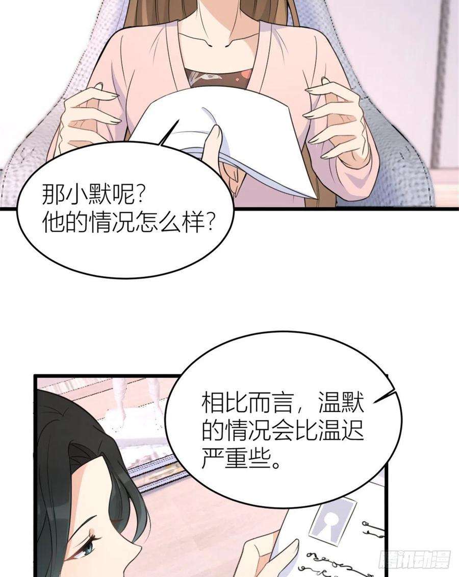 大佬失忆后只记得我32话 是谁？