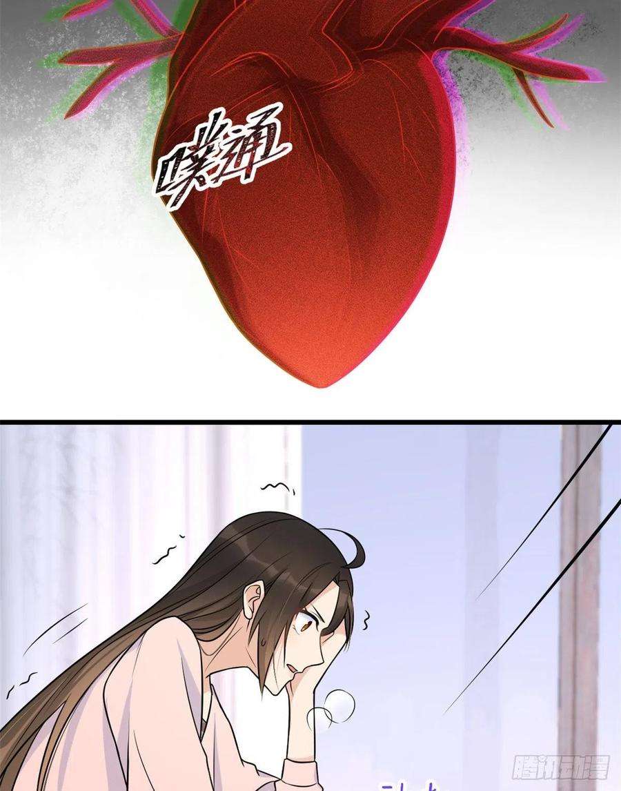 大佬失忆后只记得我32话 是谁？