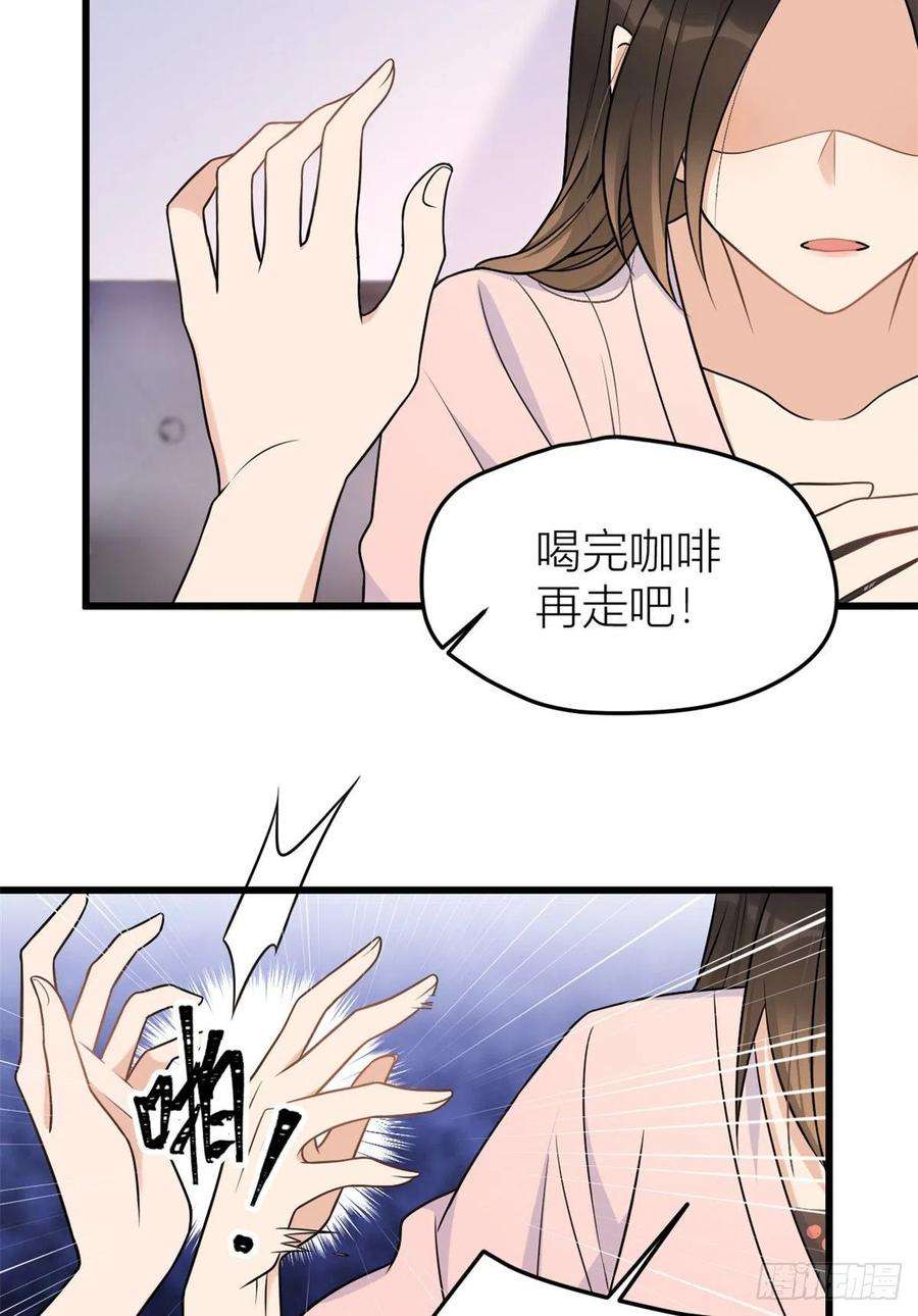 大佬失忆后只记得我32话 是谁？
