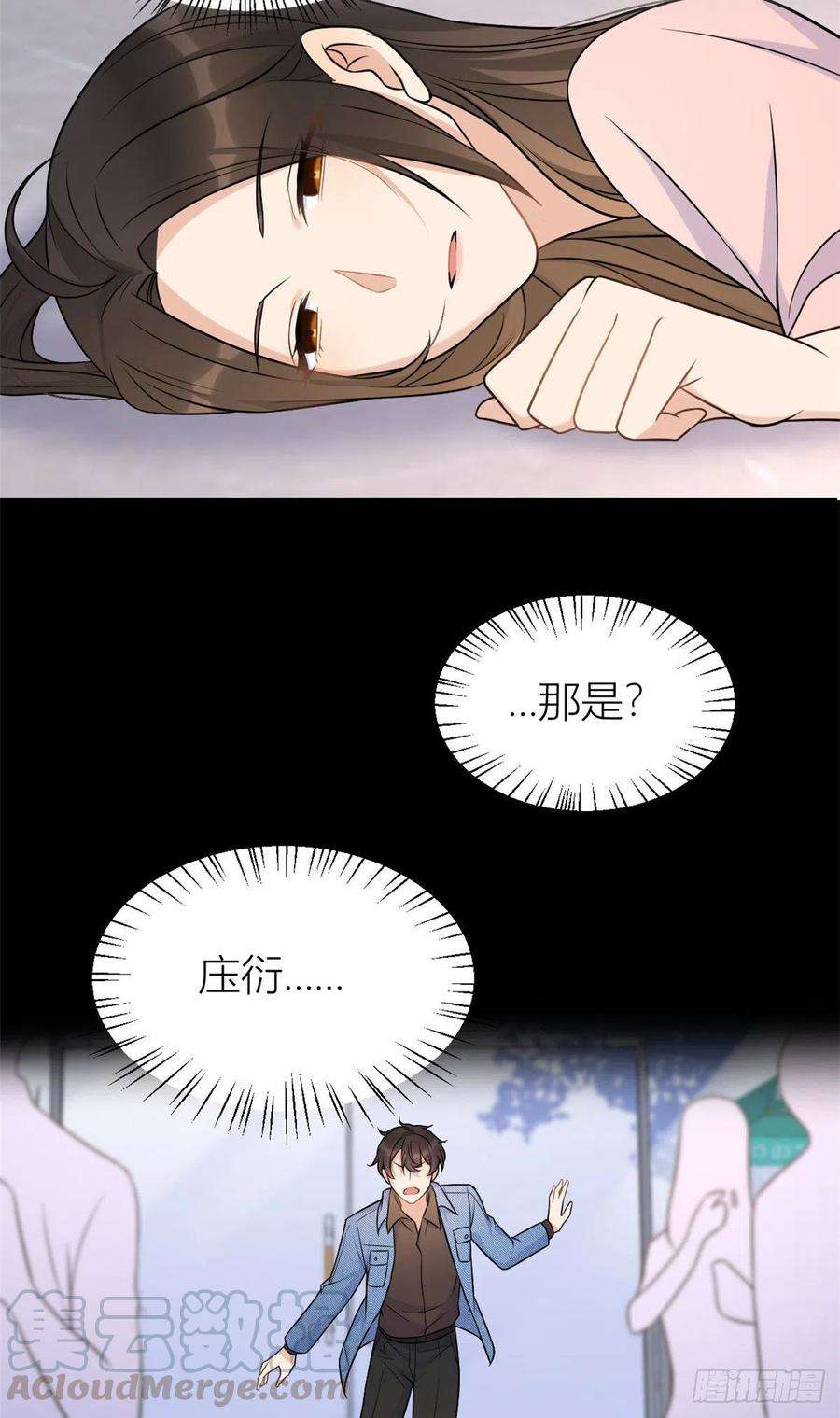大佬失忆后只记得我32话 是谁？