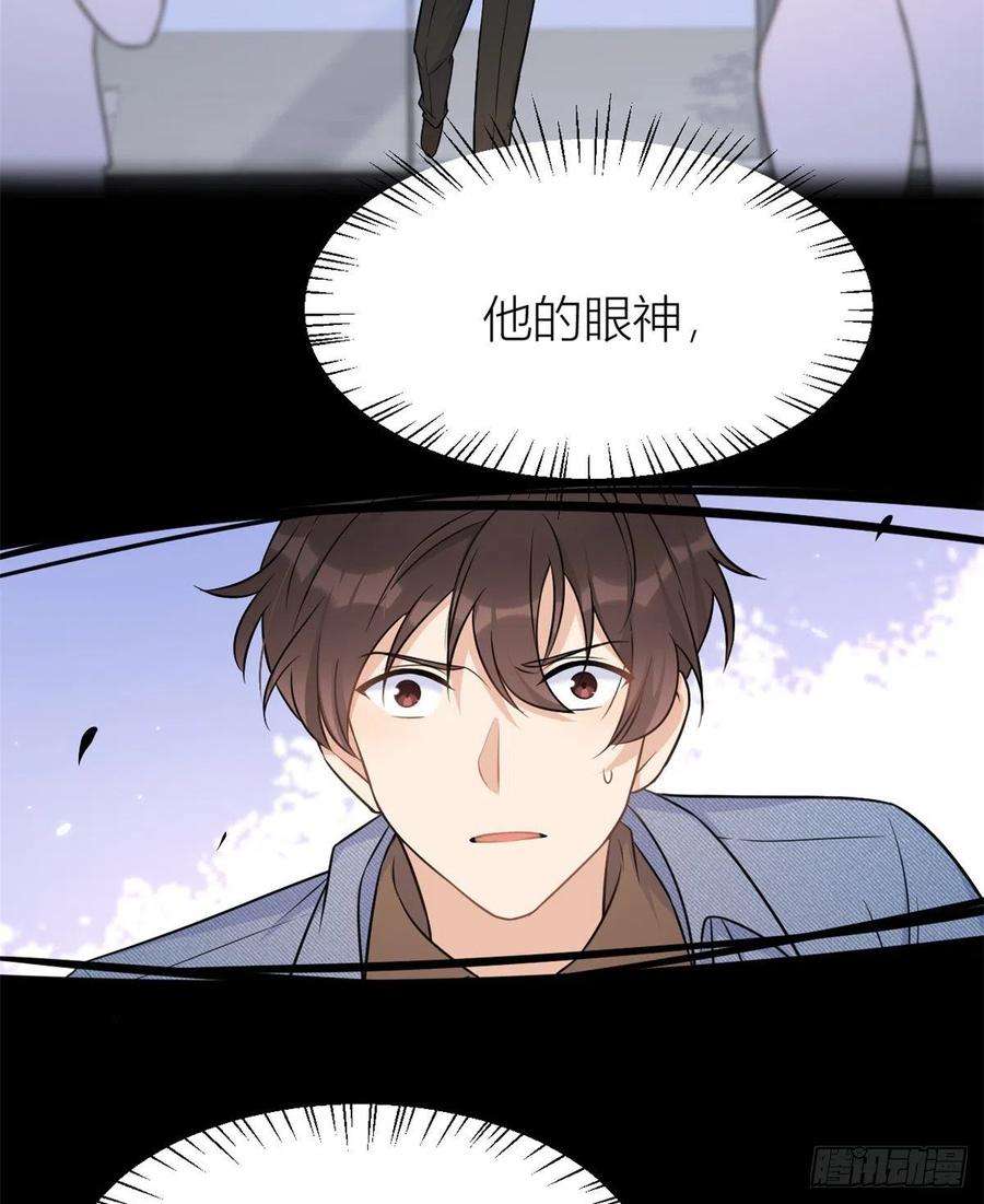 大佬失忆后只记得我32话 是谁？