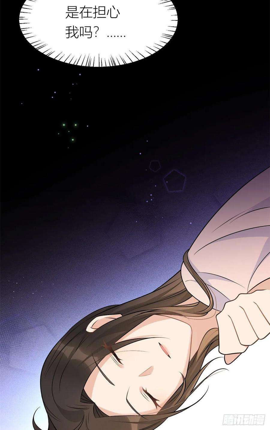 大佬失忆后只记得我32话 是谁？
