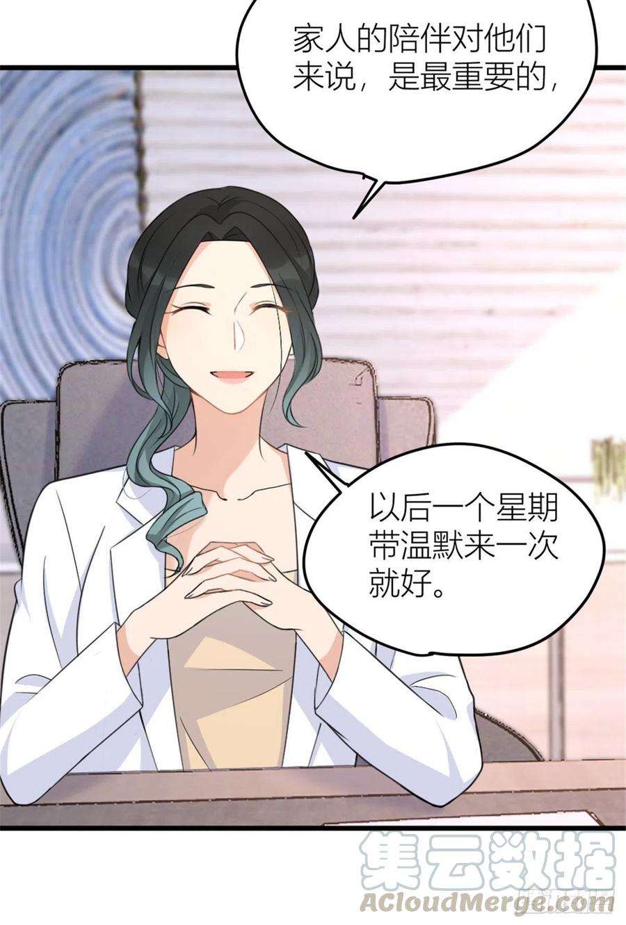 大佬失忆后只记得我32话 是谁？