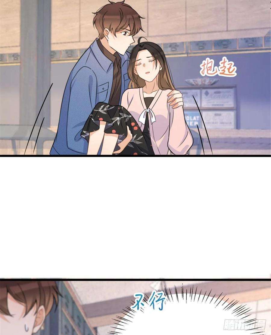 大佬失忆后只记得我33话 你对温乔做了什么？