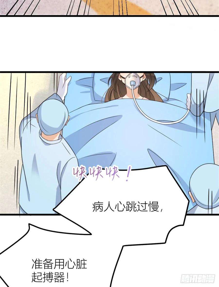 大佬失忆后只记得我33话 你对温乔做了什么？