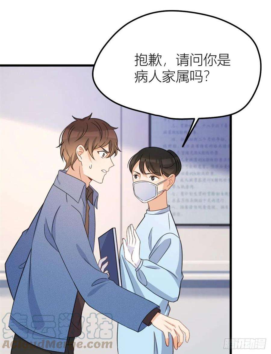 大佬失忆后只记得我33话 你对温乔做了什么？