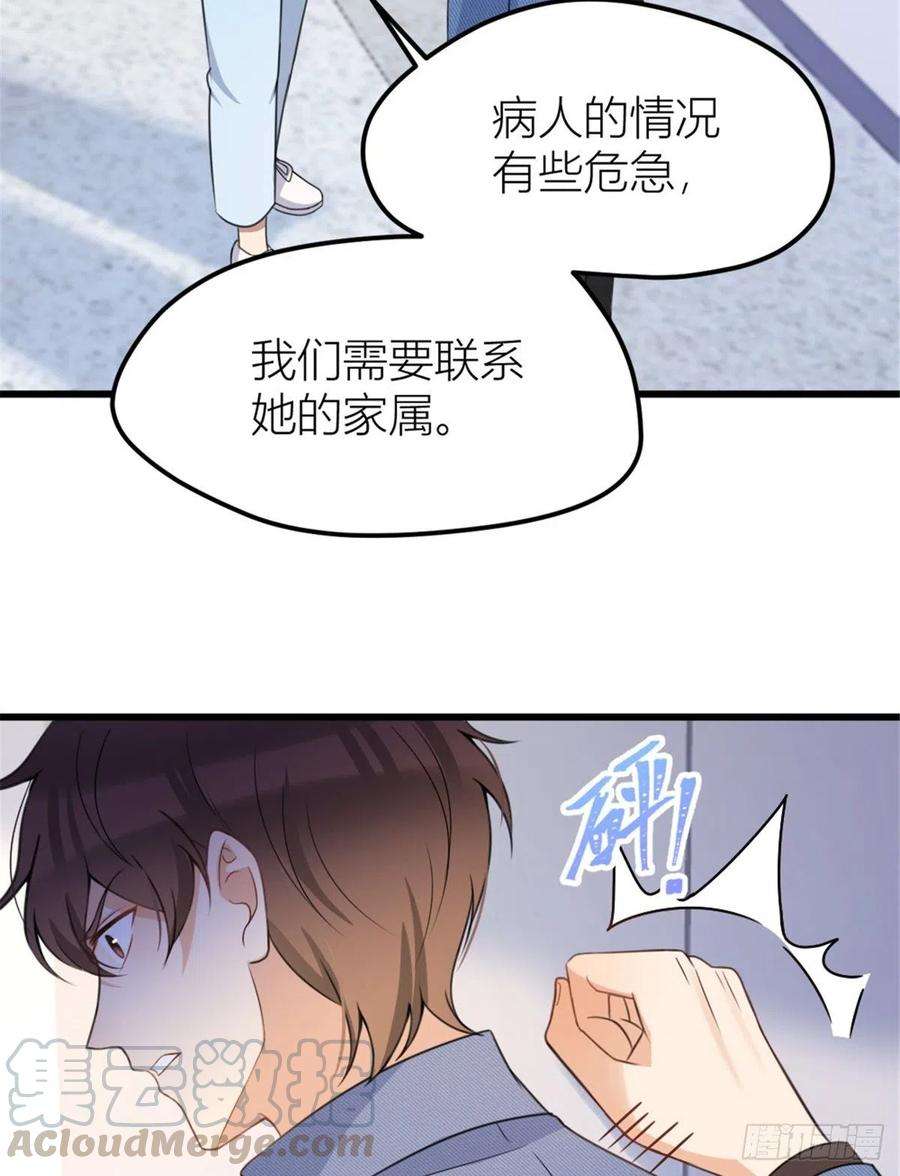 大佬失忆后只记得我33话 你对温乔做了什么？