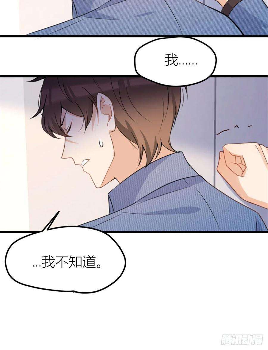 大佬失忆后只记得我33话 你对温乔做了什么？