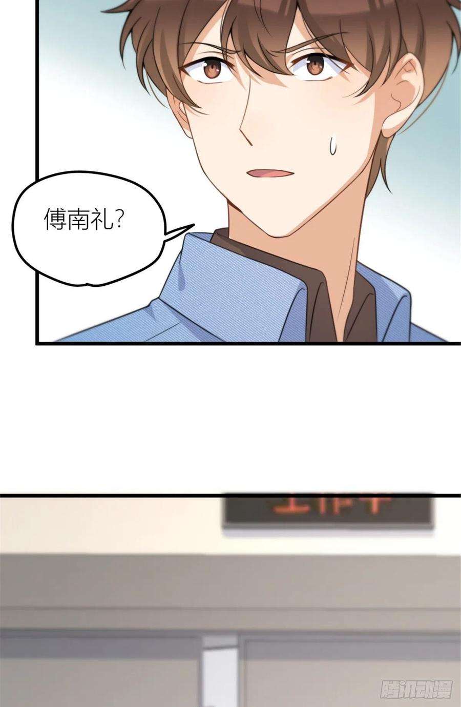 大佬失忆后只记得我33话 你对温乔做了什么？