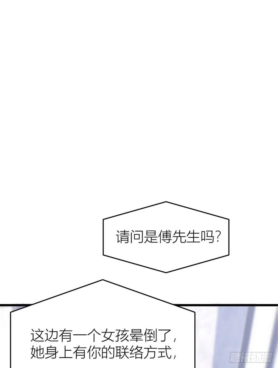 大佬失忆后只记得我33话 你对温乔做了什么？