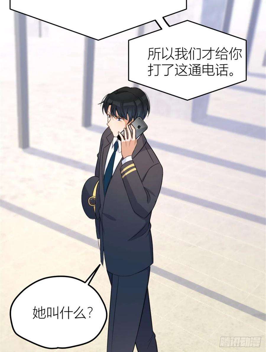 大佬失忆后只记得我33话 你对温乔做了什么？