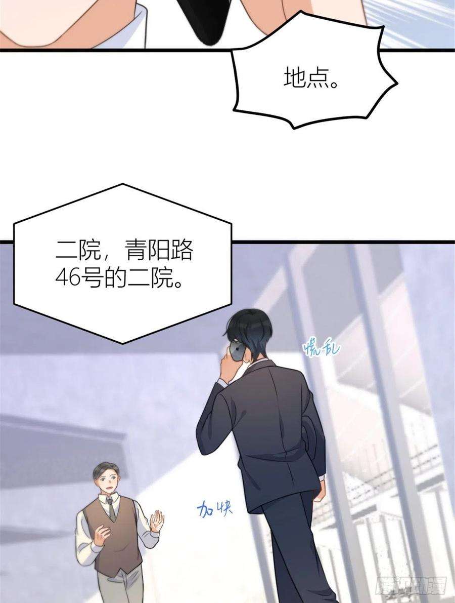 大佬失忆后只记得我33话 你对温乔做了什么？