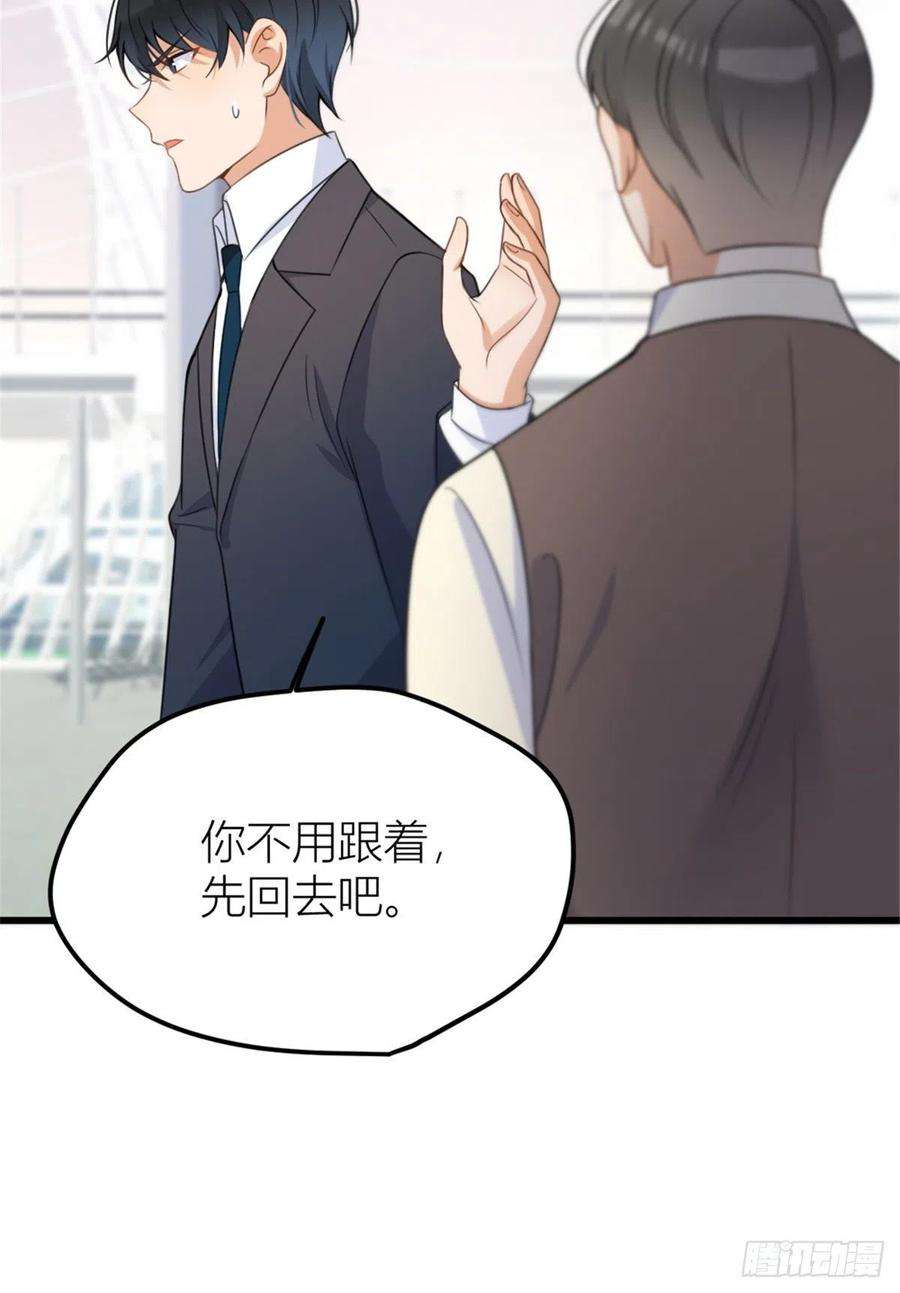 大佬失忆后只记得我33话 你对温乔做了什么？