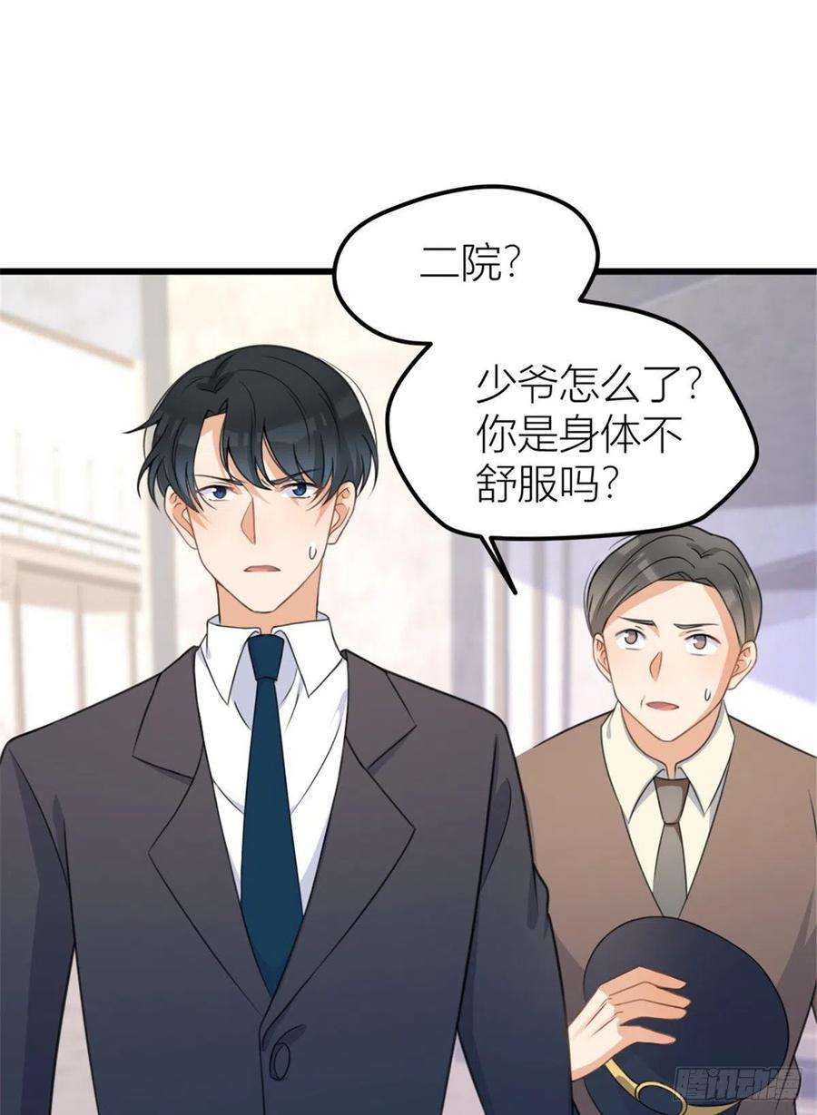 大佬失忆后只记得我33话 你对温乔做了什么？