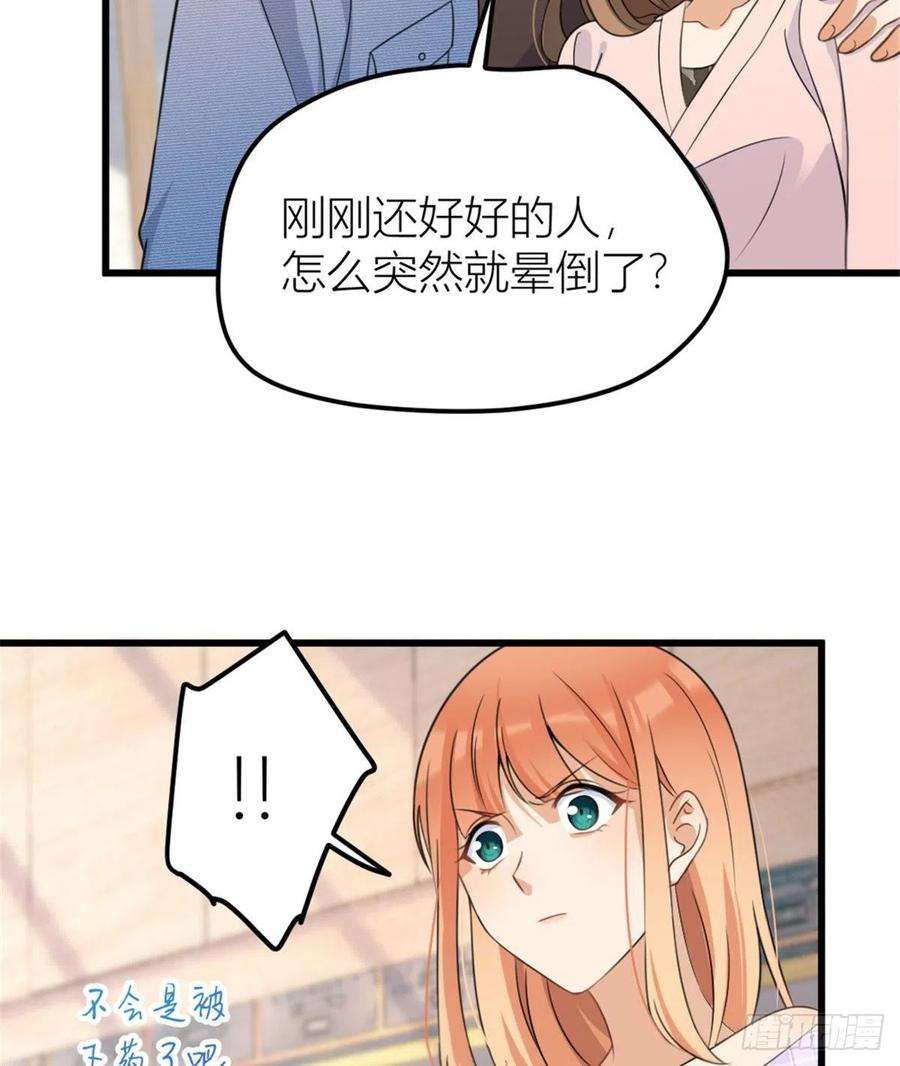 大佬失忆后只记得我33话 你对温乔做了什么？