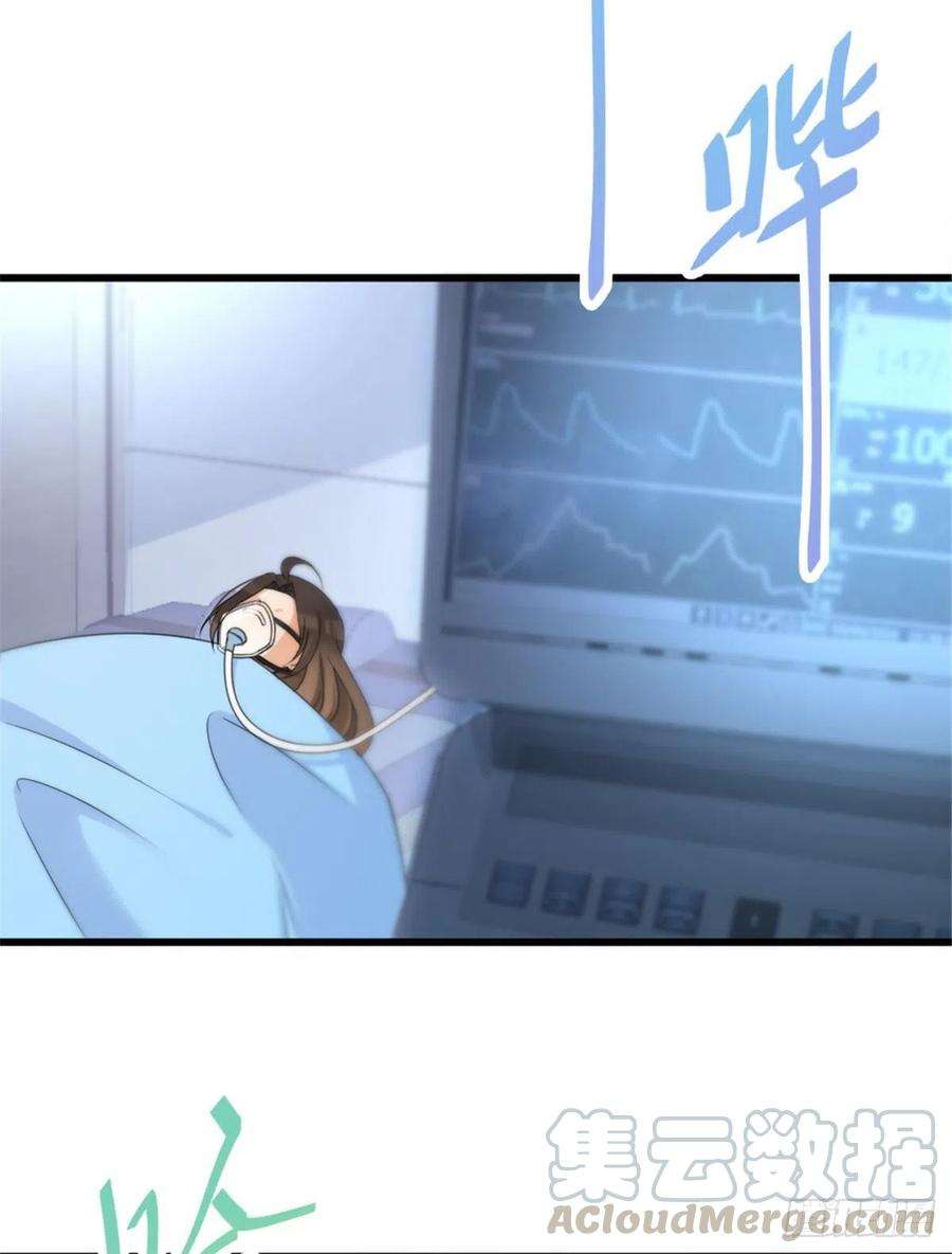 大佬失忆后只记得我33话 你对温乔做了什么？