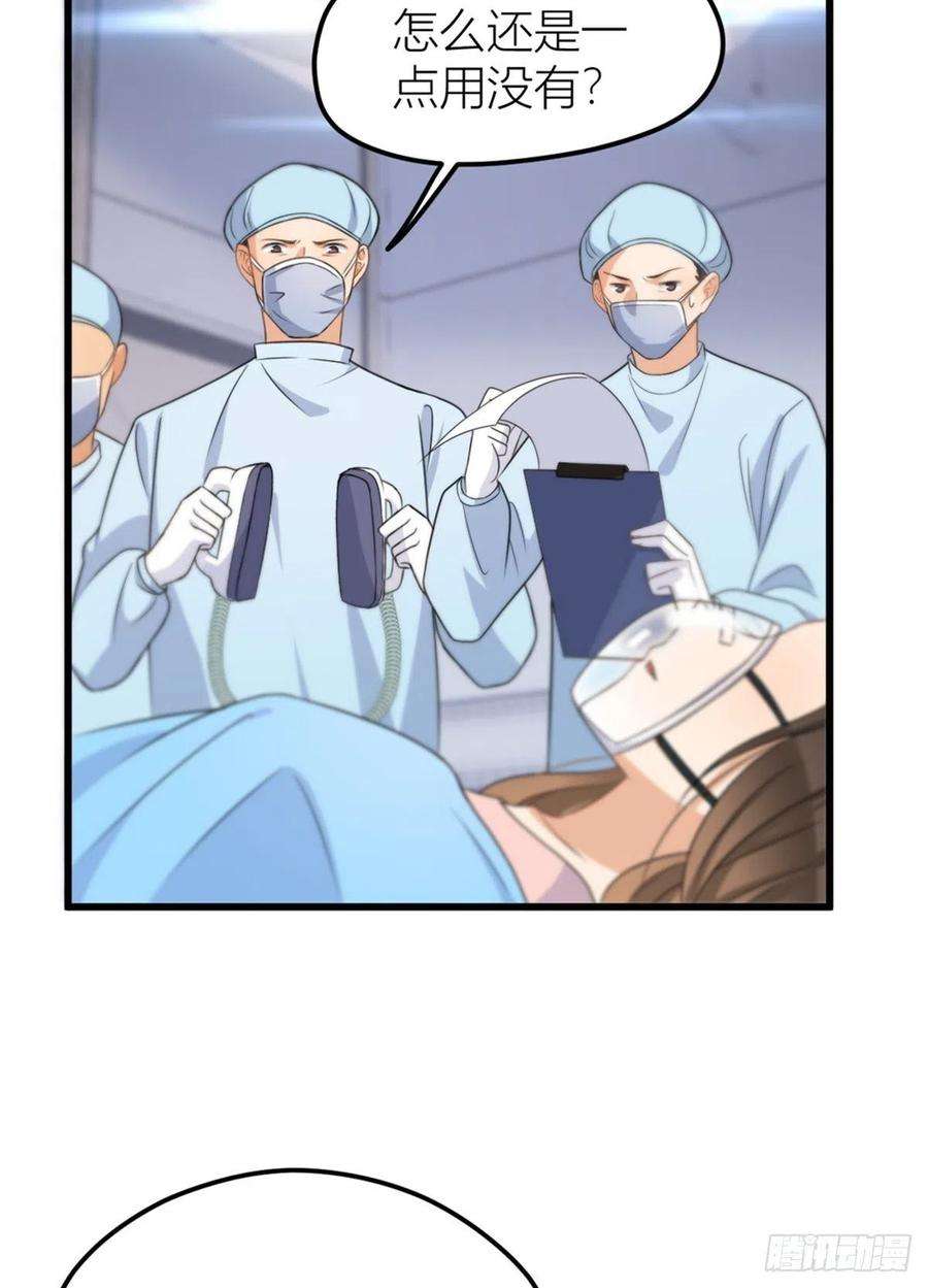 大佬失忆后只记得我33话 你对温乔做了什么？