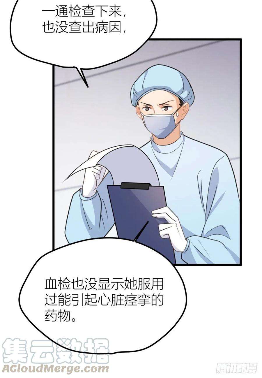 大佬失忆后只记得我33话 你对温乔做了什么？