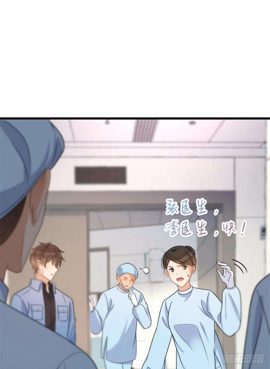 大佬失忆后只记得我33话 你对温乔做了什么？