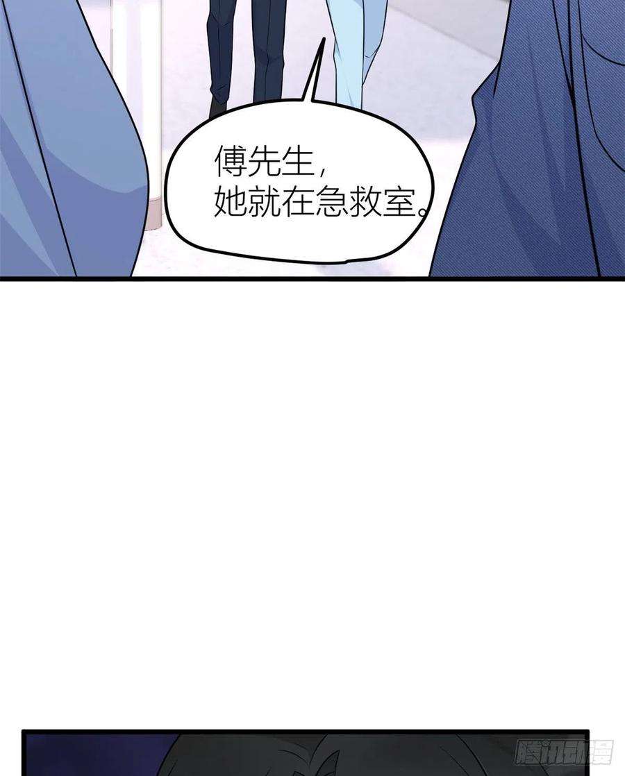 大佬失忆后只记得我33话 你对温乔做了什么？