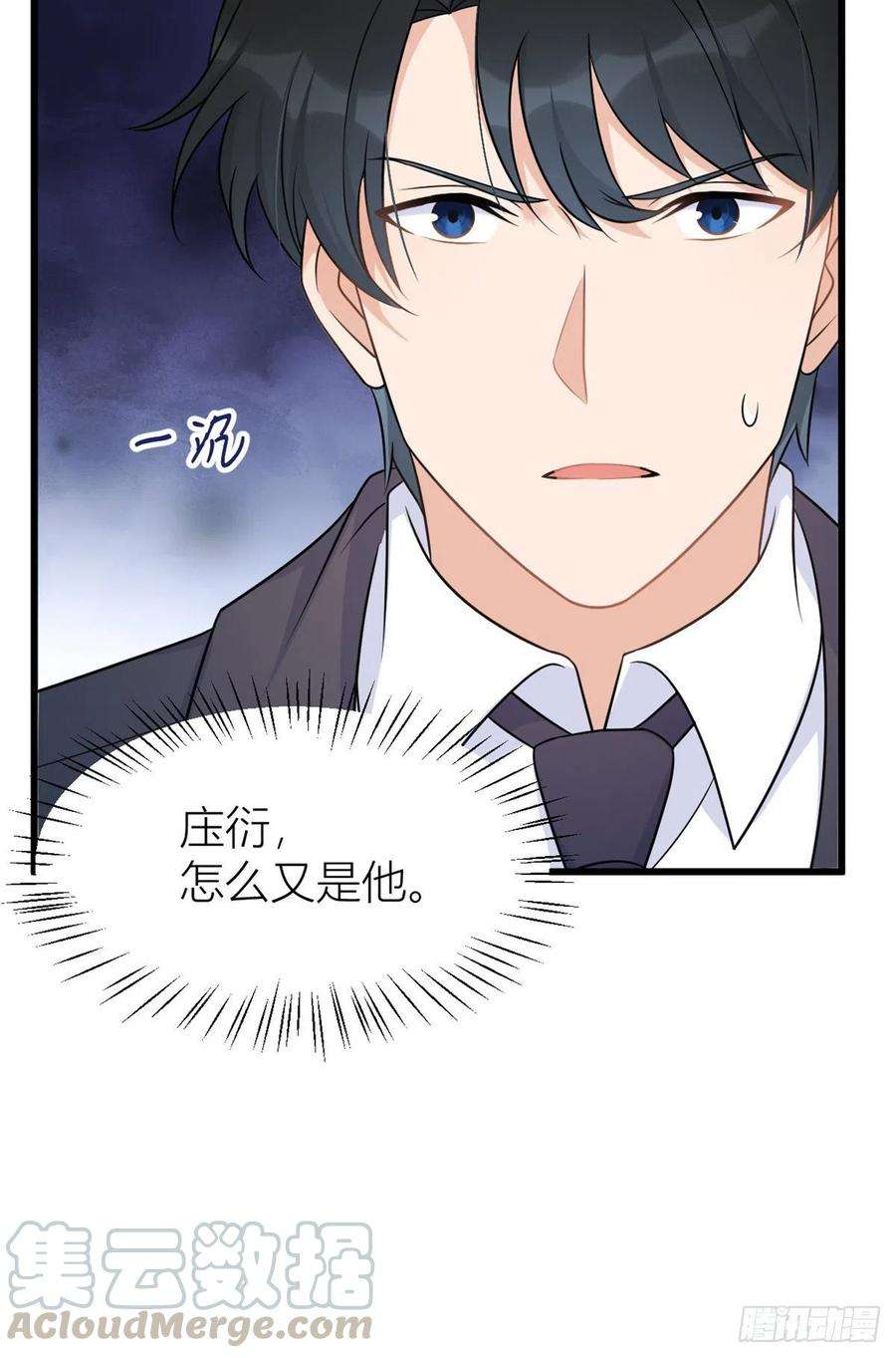 大佬失忆后只记得我33话 你对温乔做了什么？