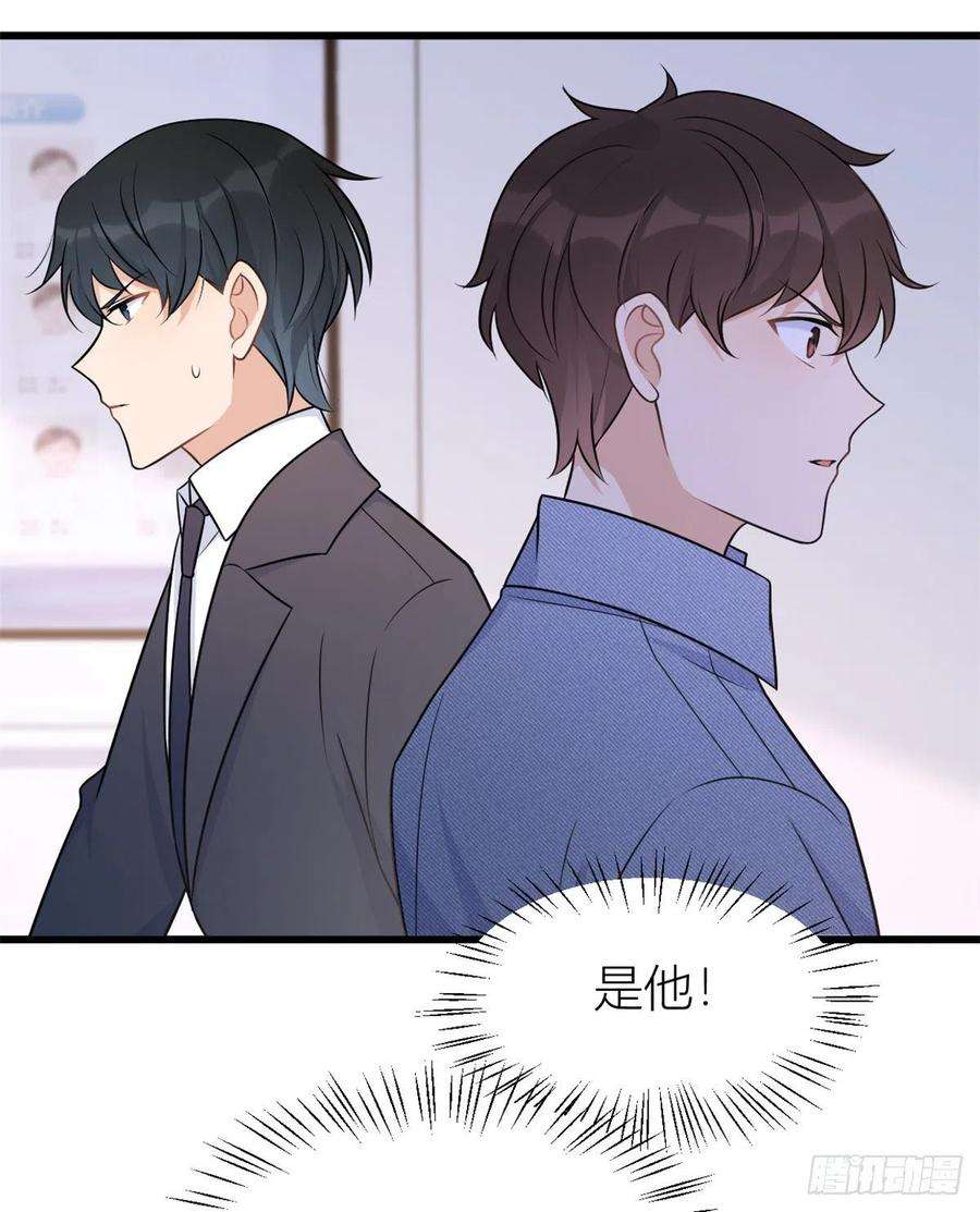 大佬失忆后只记得我33话 你对温乔做了什么？
