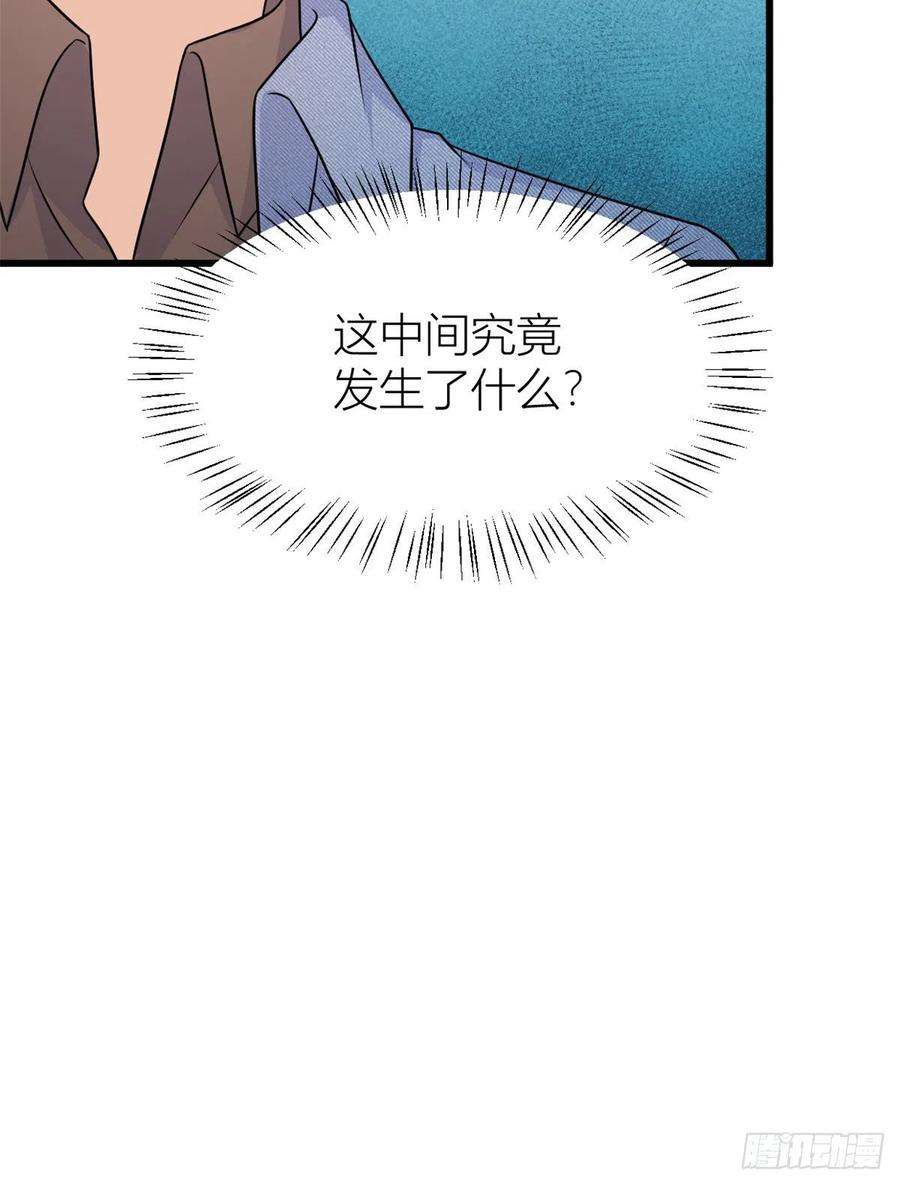 大佬失忆后只记得我33话 你对温乔做了什么？