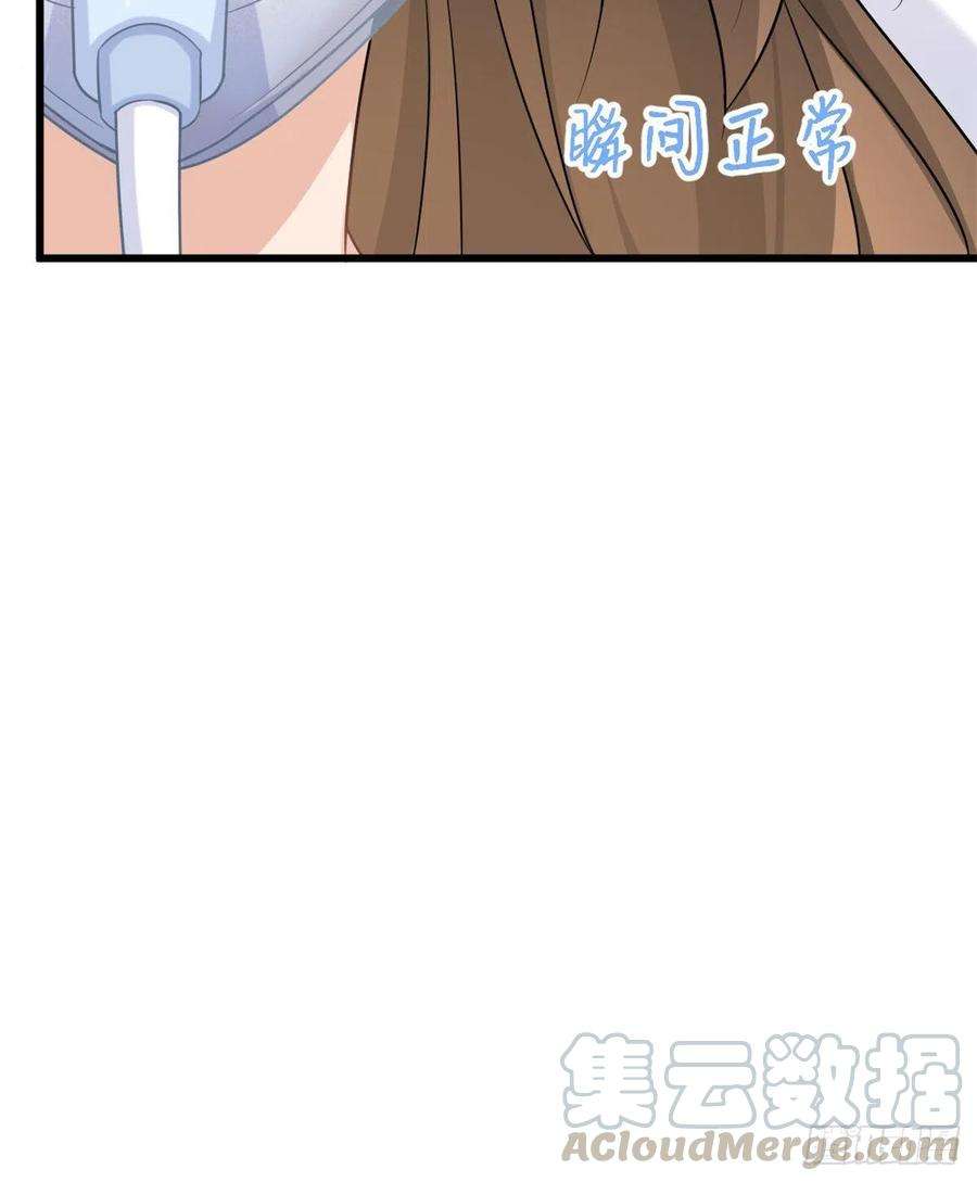 大佬失忆后只记得我33话 你对温乔做了什么？