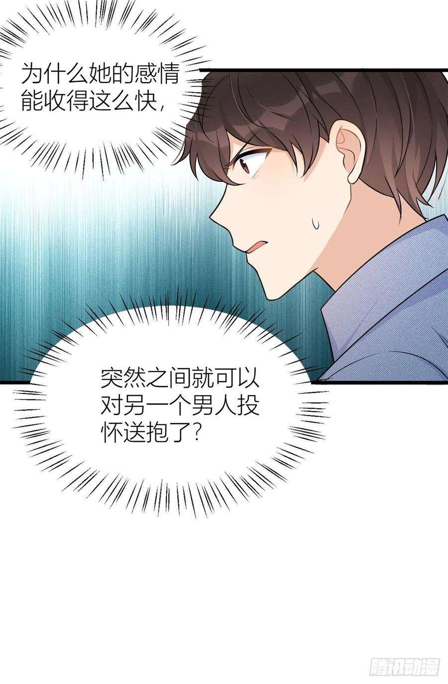 大佬失忆后只记得我34话 引我吃醋吗？
