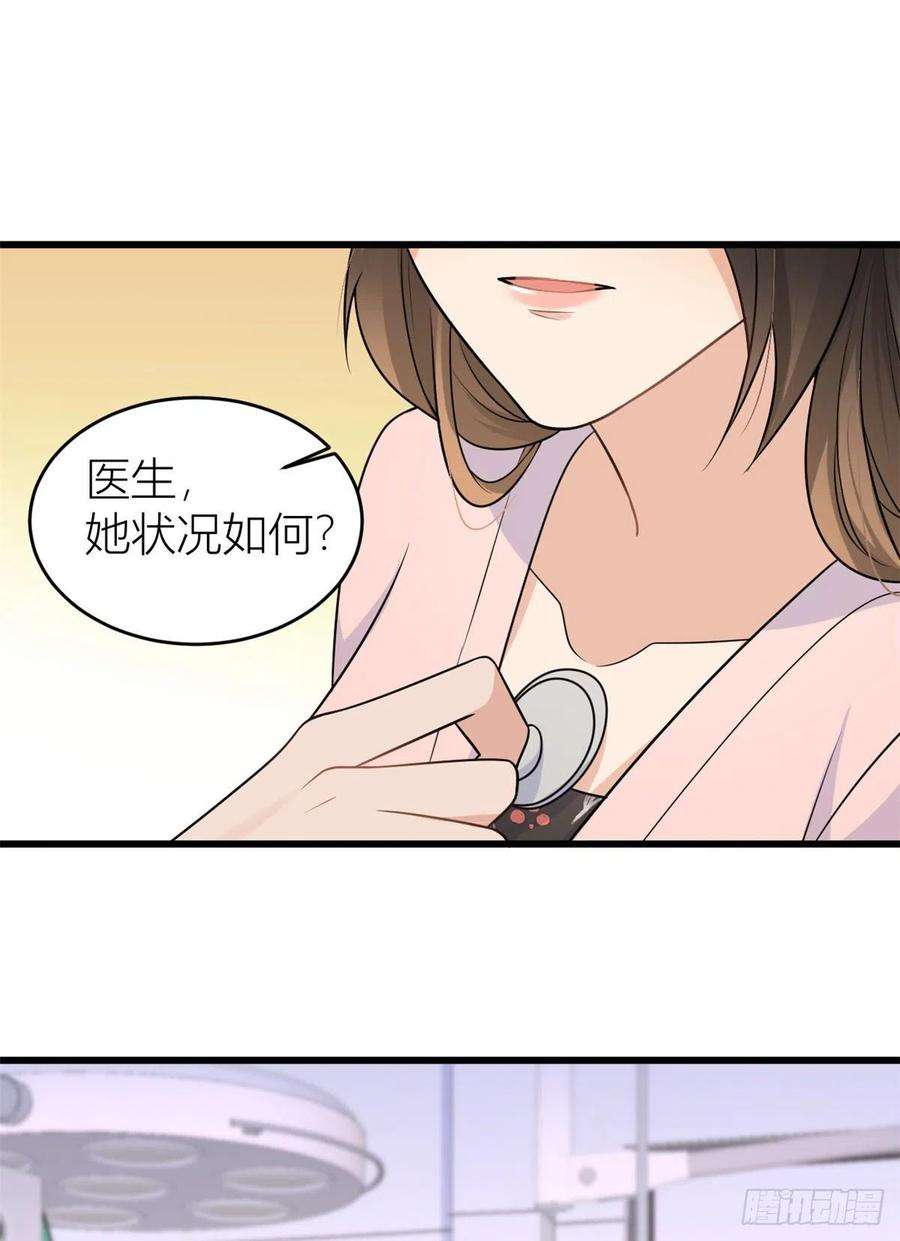 大佬失忆后只记得我34话 引我吃醋吗？