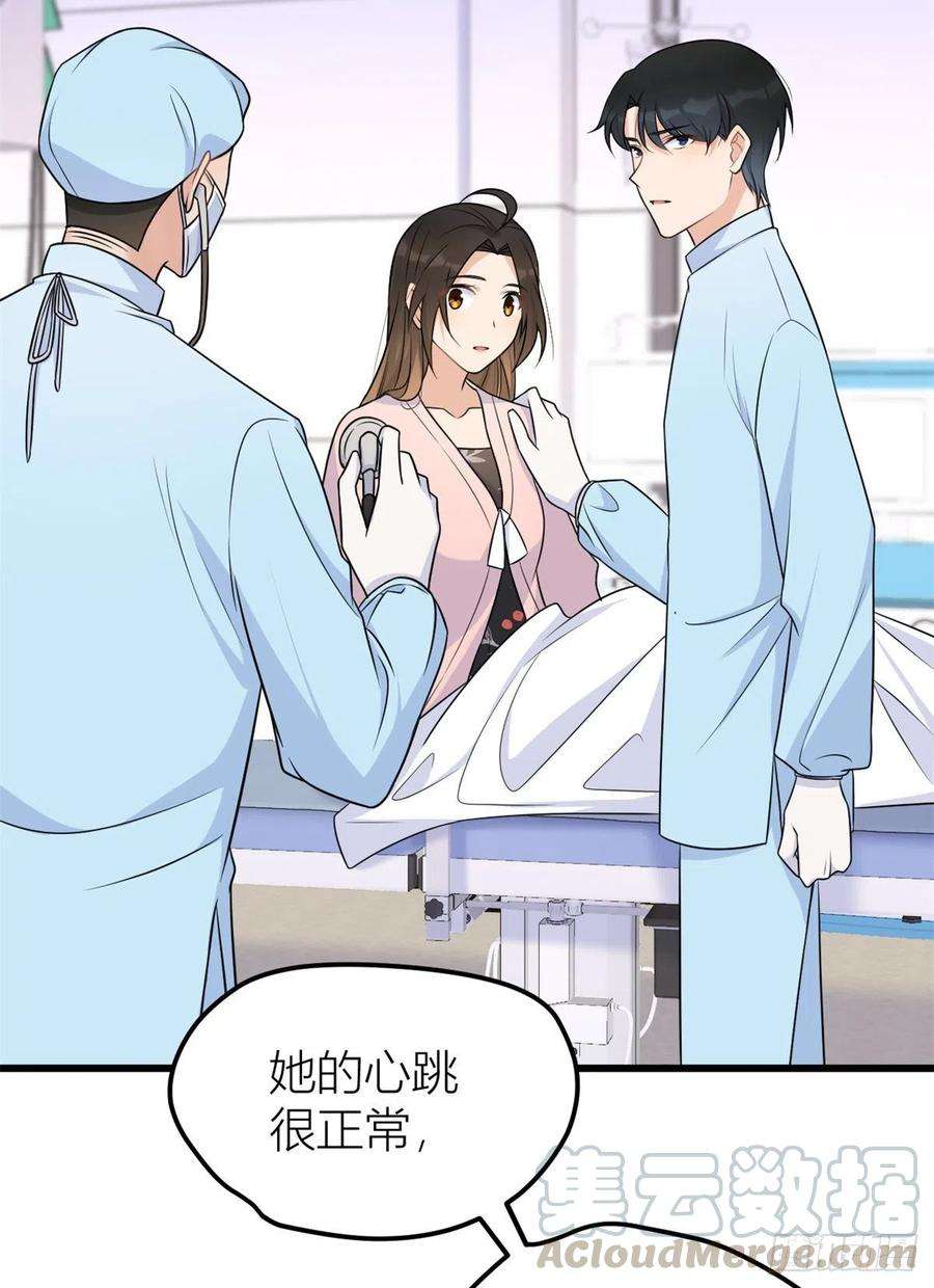 大佬失忆后只记得我34话 引我吃醋吗？