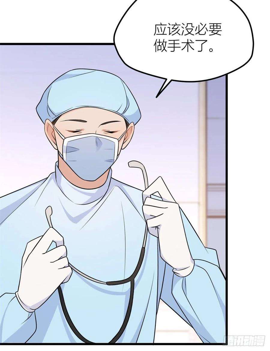 大佬失忆后只记得我34话 引我吃醋吗？